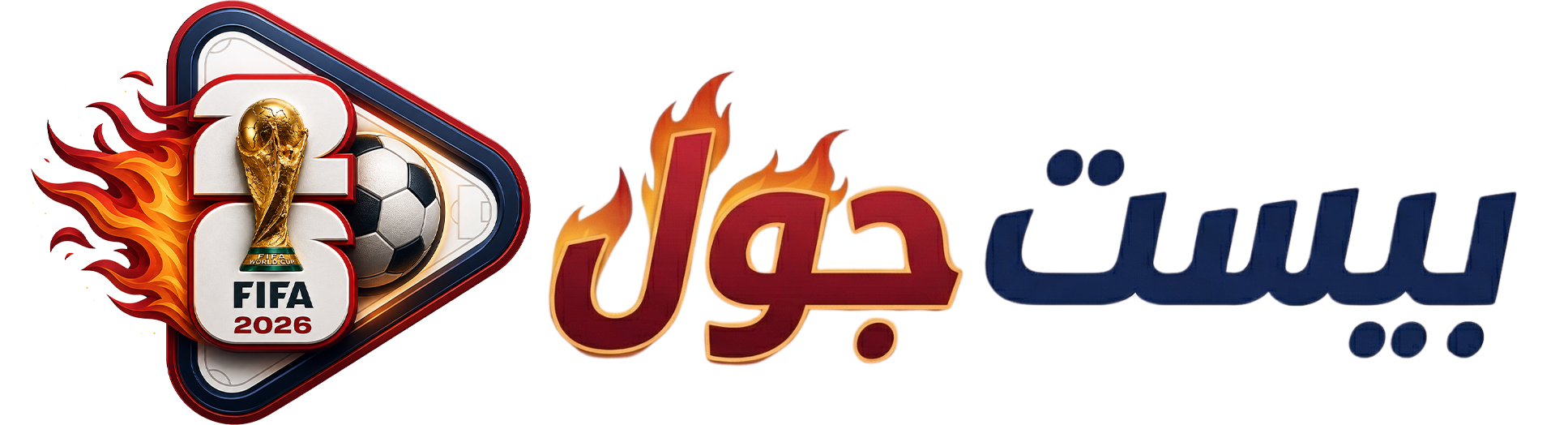 موقع بيست جول - الموقع الرياضي الاول في الوطن العربي